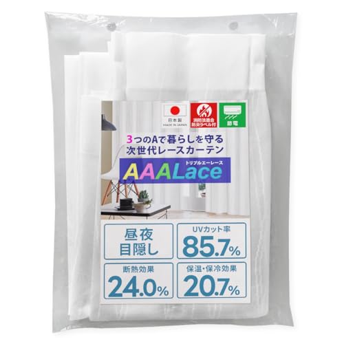 カーテンくれない 明るいのに透けにくい UVカット 遮像レースカーテン 目隠し 防炎機能「AAAレース」 遮熱 ミラー ホワイト (幅)100×(丈)108cm×2枚 / Aフック