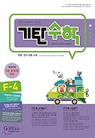 Mathematics Mathematics F-4 8926015580 Book Cover