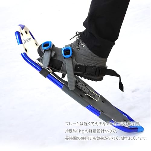 Prairie House スノーシュー リフター付き 25インチ 適応体重50～72kg 適合サイズ22.0cm～27.0cm対応（ブーツ可） アルミ製 軽量 メンズ レディース キッズ ジュニア 収納袋 氷上 雪山 ブルー XO830L 3枚目