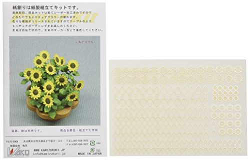 Table garden series 1/12 mini sunflower (japan import)