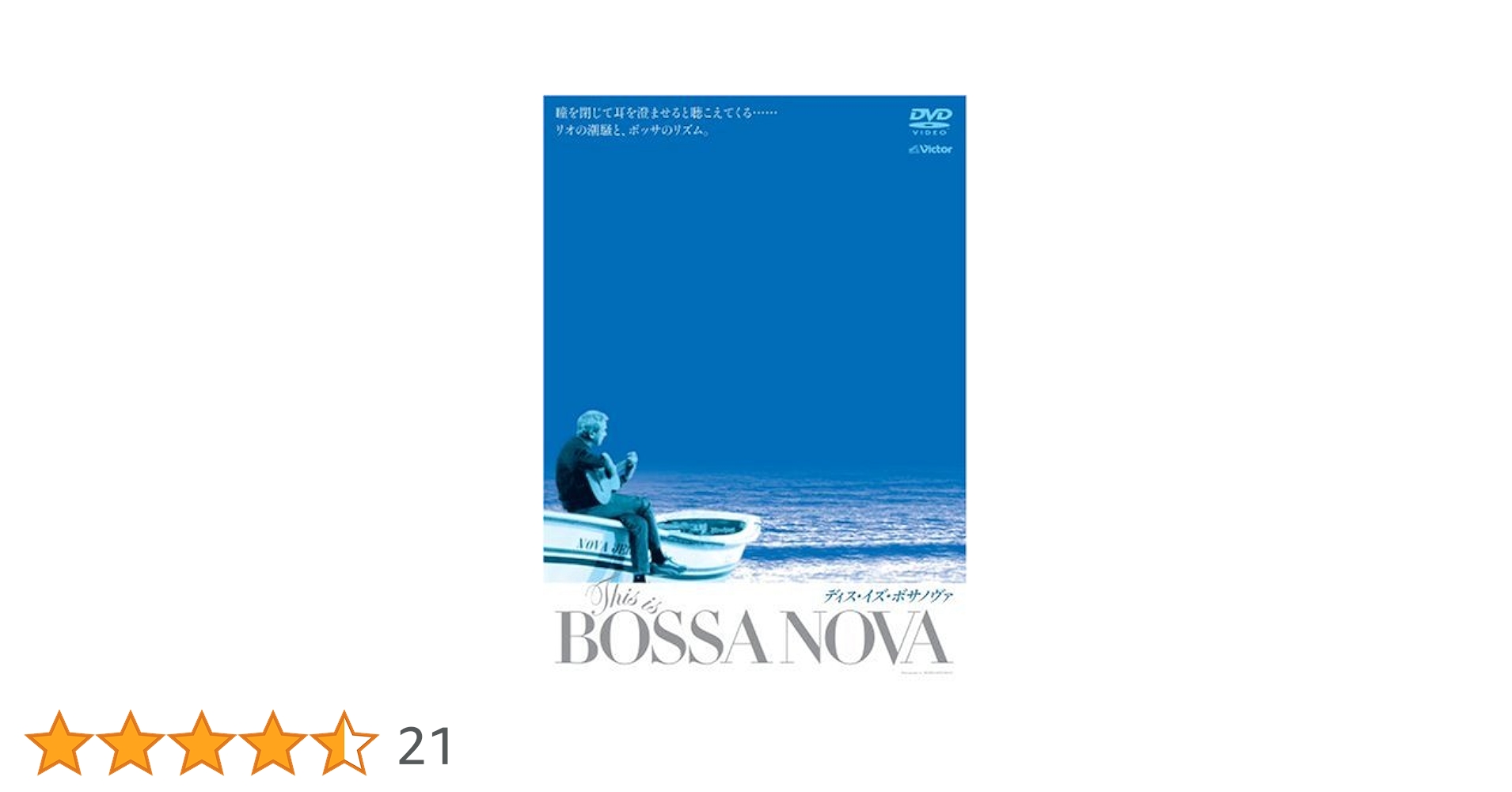 【DVD】This is Bossa Nova ディス•イズ•ボサノヴァ Amazon.co.jp: ディス・イズ・ボサノヴァ [DVD] : アントニオ