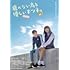 飛べない鳥と優しいキツネ（DVD）