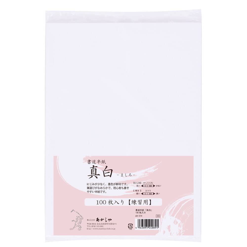 The Japanese Shop White Japanese Calligraphy Rice Paper