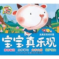 The perfect baby grows up a house ¡¤the baby is true optimistic (Chinese edidion) Pinyin: wan mei bao bao cheng zhang wu ¡¤ bao bao zhen le guan 7535372678 Book Cover
