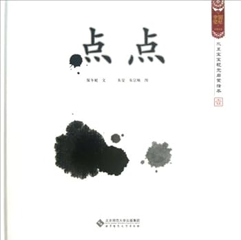 Chinese Memory · Ink baby picture books a visual enlightenment : little