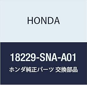 HONDA Genuine Parts Gas Keat, Exhaust Flexible, Part Number: 18229-SNA ...