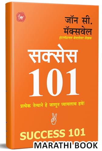 Image of Sucsess 101 Book in Marathi मराठी पुस्तक Books पुस्तके पुस्तकं बुक बुक्स Anuvadit Translated International Motivational Inspirational Self Help Personality Development प्रेरणादायी अनुवादीत