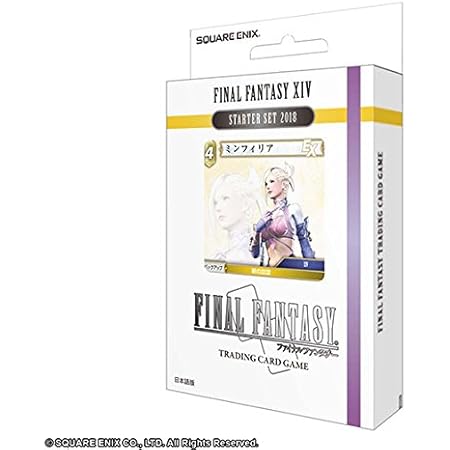Amazon Ff Tcg スターターセット18 ファイナルファンタジーxiv 日本語版 パック トレカ 通販 Amazon Ff Tcg スターターセット18 ファイナルファンタジーxiv 日本語版 パック トレカ 通販