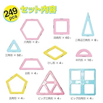 マグプレイヤー Magplayer パステル マグネットブロック 247個 Amazon.co.jp: マグプレイヤー Magplayer パステルピース ひし形