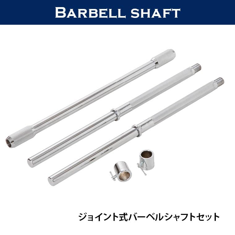 ボディメーカー(BODYMAKER) ジョイントバーベルシャフト＆ウエイトセット　筋トレ　バーベル Amazon | BODYMAKER(ボディメーカー) ジョイント式バーベルシャフト