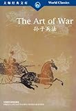 The Art of War (World Classics) (Chinese Edition)