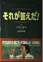 Amazon.co.jp: 波多野 鷹: 本