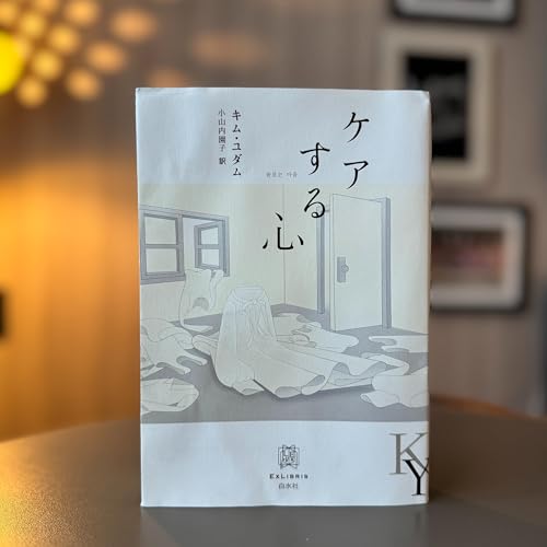 我慢しろと言われたわけじゃないのに。「自分を生きる」のはどうしてこんなに難しいの