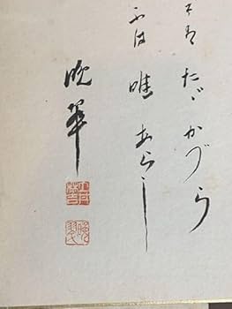 荒城の月 土井晩翠 拓本額 荒城の月 土井晩翠 拓本額 - メルカリ