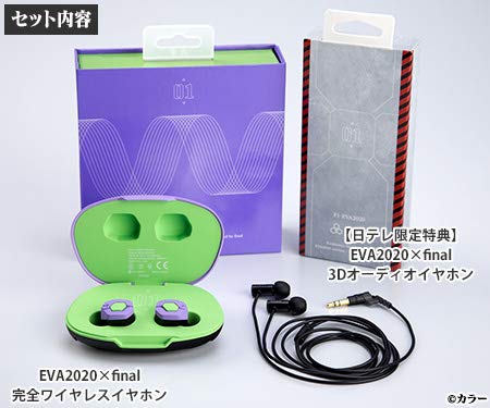 Amazon.co.jp: EVA2020×final 完全ワイヤレスイヤホン : 家電