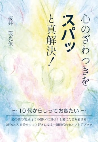 本の表紙