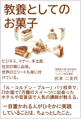 本の表紙