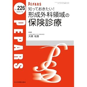 Amazon.co.jp: 形成外科学 - 臨床外科: 本