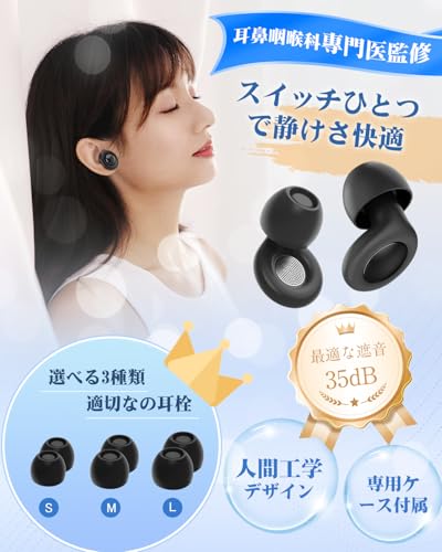 【プロ仕様の遮音性】 耳栓 睡眠用 完全遮音 Civitis ノイズキャンセリング ループ 聴覚過敏 イヤホン 35db低減 快眠 安眠 騒音対策 飛行機 勉強 いびき遮断 旅行 ライブ 仕事用 イヤチップ シリコン製 繰り返し使える 水洗い可能 超軽量 男女兼用 ブラック (XS･S･M･Lサイズ x 各1セット)