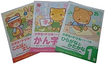 Kanji ,Hiragana & Katakana Workbook Drill for Japanese Elementary School 1st Grade (3 Workbooks)