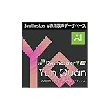 AH-Software Synthesizer V AI Yun Quan ダウンロード版 女声中国語ライブラリ