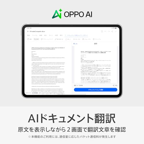 OPPO Pad3 Matte Display Editionサムネイル7