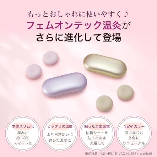 アテックス 温活デジタルお灸 AX-HJ170pk