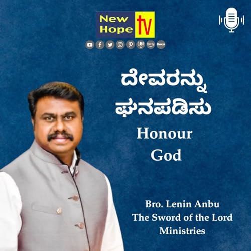 Honour God | ದೇವರನ್ನು ಘನಪಡಿಸು | Bro. Lenin Anbu
