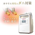 アイリスオーヤマの乾燥機 FK-DGB1