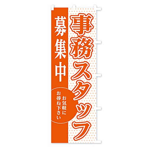 �����X�^�b�t��W �̂ڂ�� �T�C�Y�I�ׂ܂�(�V���[�g60x150cm �E�`�`) EGNJ_CSR �O�b�Y�v��/GoodsPro