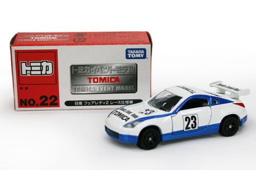Amazon | TOMY トミカイベントモデル2009 【No.22】 日産 フェアレディ
