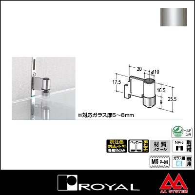 ロイヤル 木棚用ブラケット 左右セット R-132W/133W 呼び名：400