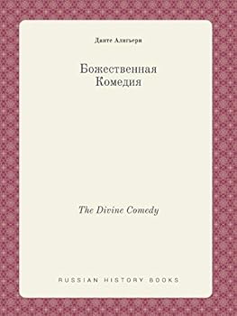 Paperback The Divine Comedy [Russian] Book