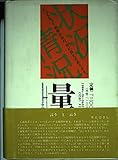 漢字の用法(新)  