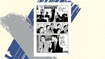 Comic Managing Director Kosaku Shima (1) (Morning KC) (2005) ISBN: 4063724557 [Japanese Import] [Japanese] Book