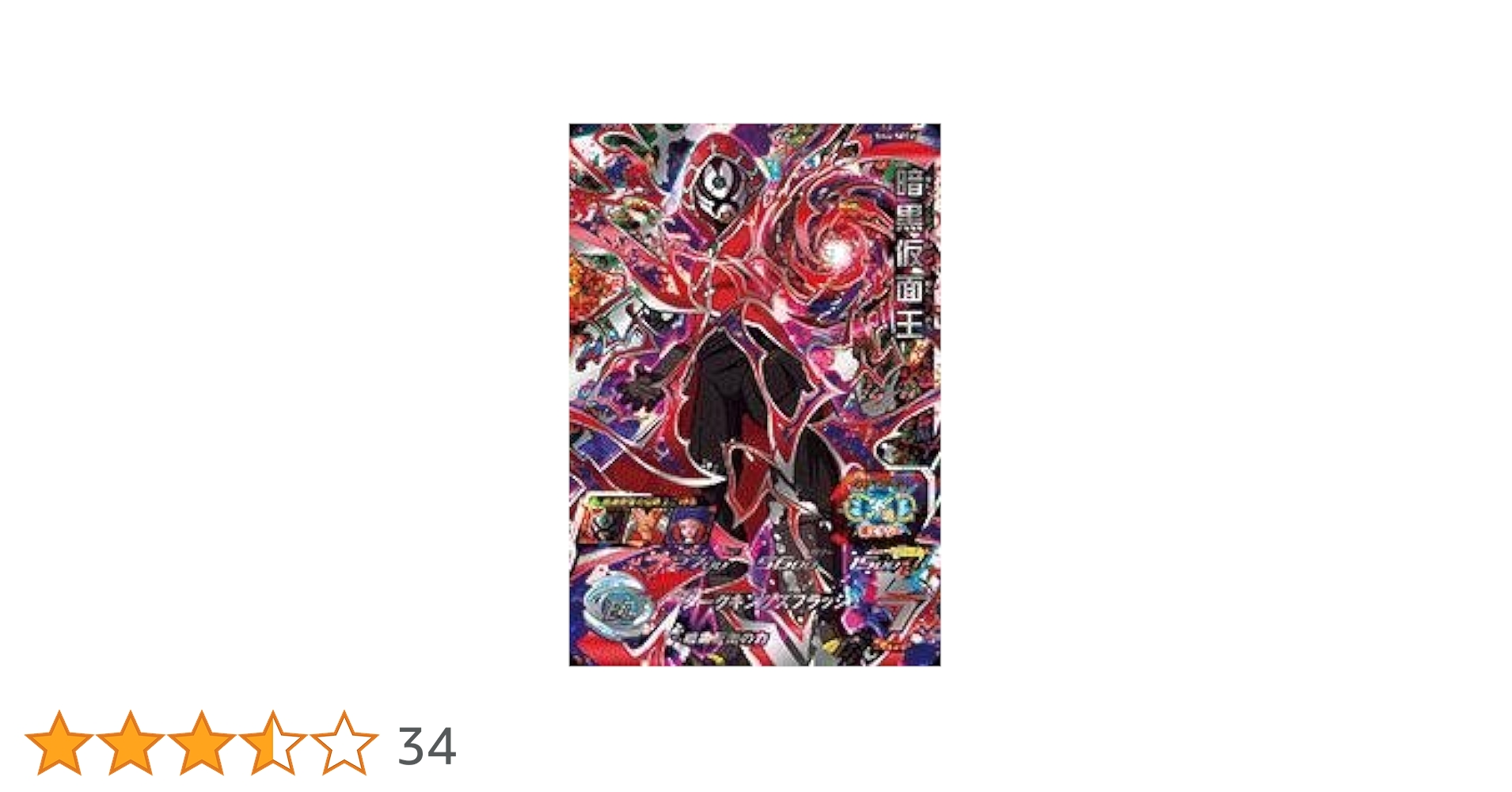 スーパードラゴンボールヒーローズ 暗黒仮面王 SH4-SEC2 Amazon.co.jp: スーパードラゴンボールヒーローズ第4弾/SH04