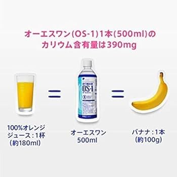 os-1 200ml×6本×5パック　2ケース Amazon.co.jp: ◇大塚製薬オーエスワン(OS-1) 500ml 【24本×5個