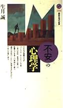Amazon.co.jp: 生月誠: 本