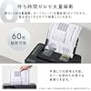 【Amazon.co.jp限定】アイリスオーヤマ オートフィードシュレッダー 業務用シュレッダー クロスカット 自動紙送り機能 オートリバース機能 自動細断60枚 AZ-AFSB60C ブラック #2