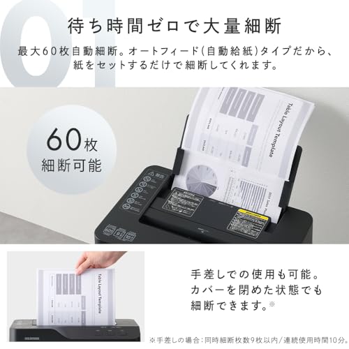 アイリスオーヤマ(IRIS OHYAMA) オートフィードシュレッダー AFSB60C ホワイト の商品画像 2