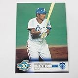 BBM2008西武ライオンズ30周年記念■レギュラーカード■41/大久保博元 ≪ベースボールカード≫