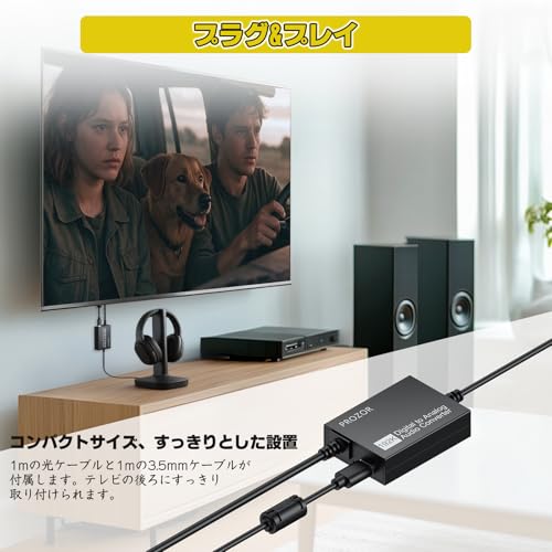 PROZOR 192kHz デジタル to アナログ 音声変換器 光デジタル to 3.5mm音声コンバーター 音声アンプチップ搭載 光ケーブル＆3.5mm音声ケーブル内蔵 設置簡単 軽量 小型 日本語説明書付き SPDIF/Toslink to 3.5 mm オーディオアダプター