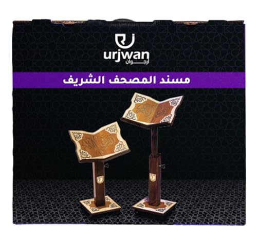 مسند المصحف الشريف - خشب زان طبيعي قابل لتعديل الإرتفاع مع عجلات