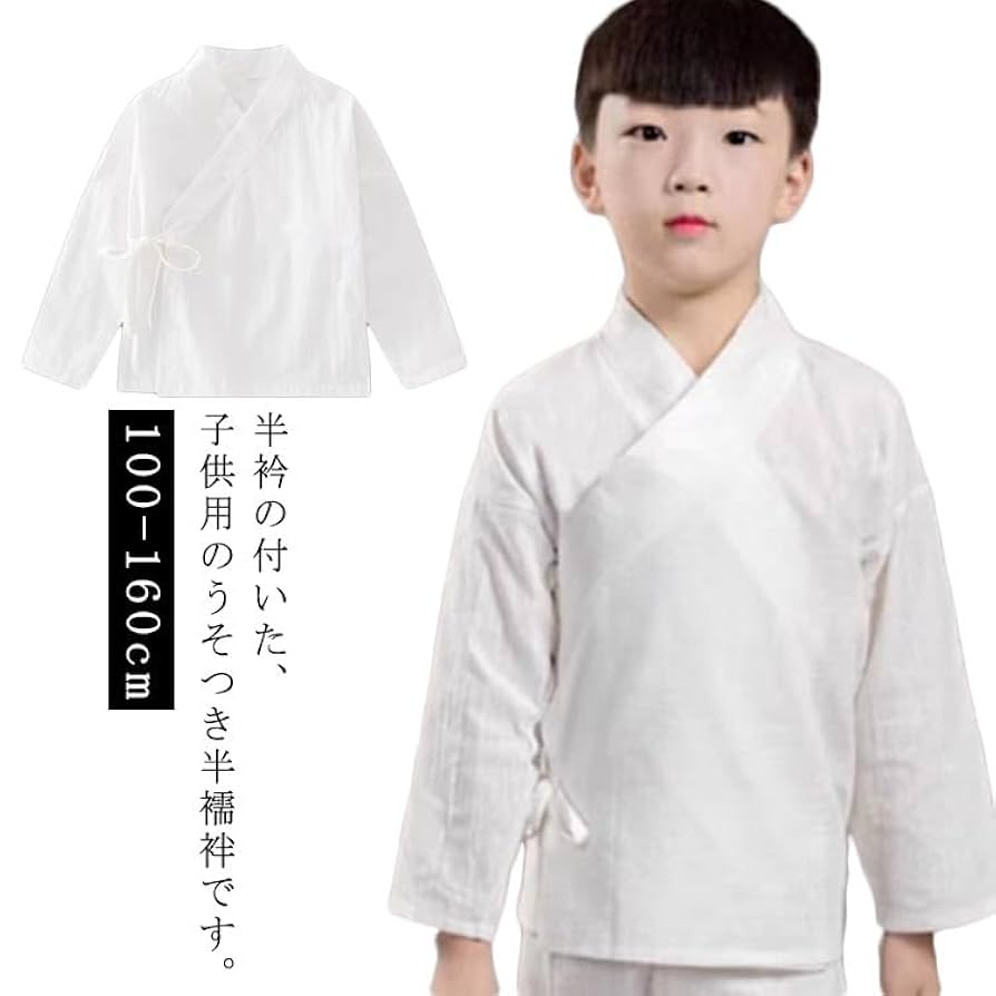 Amazon.co.jp: 子供用 襦袢 Tシャツ 半襦袢 着物 きもの