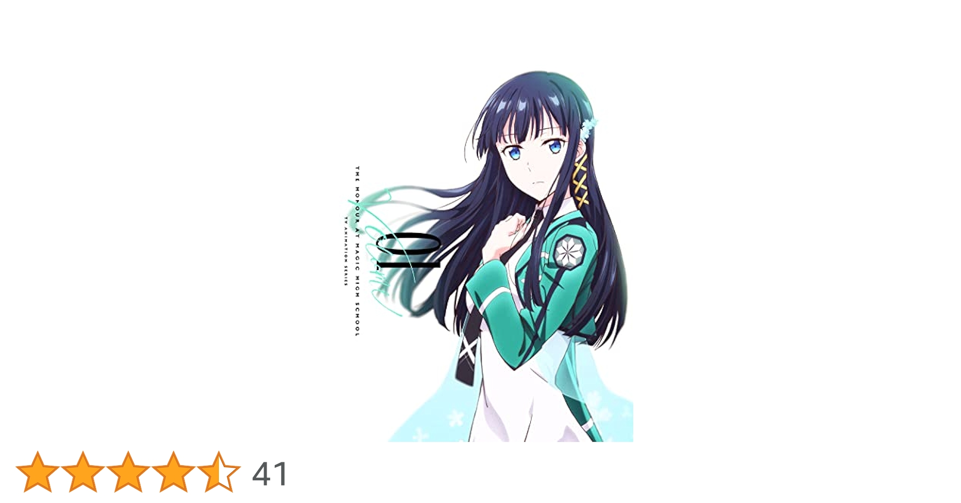 【希少サイン本、最終値下げ】魔法科高校の優等生 1巻 直筆サイン入り Amazon.co.jp: 【Amazon.co.jp限定】魔法科高校の優等生 1(1巻