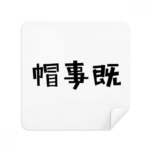 DIYthinker citation chinoise be cocus lunettes chiffon nettoyage