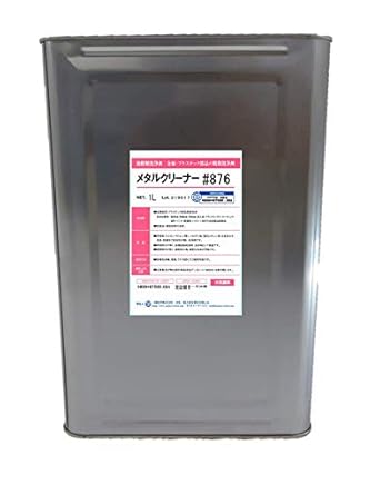 Amazon メタルクリーナー 876 16l 三協化学 脱脂 速乾 洗浄剤 トルエン キシレン シンナー ガソリン 塩化メチレン ジクロロメタン トリクロロエチレン トリクレン パークロロエチレン ベンジン ヘキサン 代替 代わり 変更 有機則 有規則 特化則 Prtr 消防法 非該当