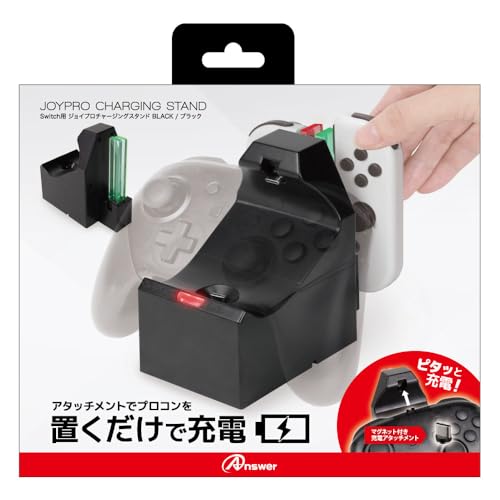 アンサー Switch用 ジョイプロチャージングスタンド (B0DP29HBPV) Amazon価格推移・価格追跡
