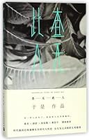 A historical Story of Daddy Boy (Chinese Edition) 7020128726 Book Cover