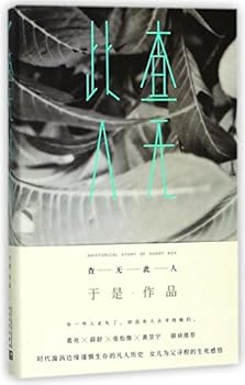 A historical Story of Daddy Boy (Chinese Edition)
